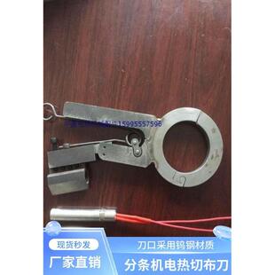 电加热切布刀 钨钢刀头 不锈钢发热管220V 切边刀头刀架加热管