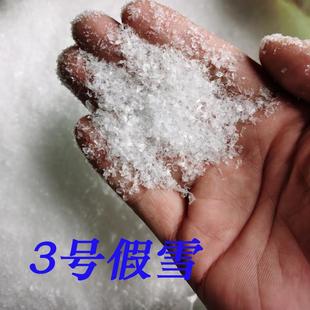 假雪粉仿真飘雪粉拍戏摄影场景布置圣诞装饰拍照干雪粉橱窗雪景