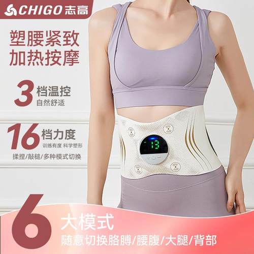 智能热敷按摩腰带便携多功能微电流腹部按摩腰带EMS电脉冲按摩仪