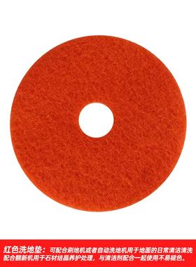 超宝A-005白云洁霸BF522伽华刷洗地机17寸白洁垫红白黑色起蜡抛光