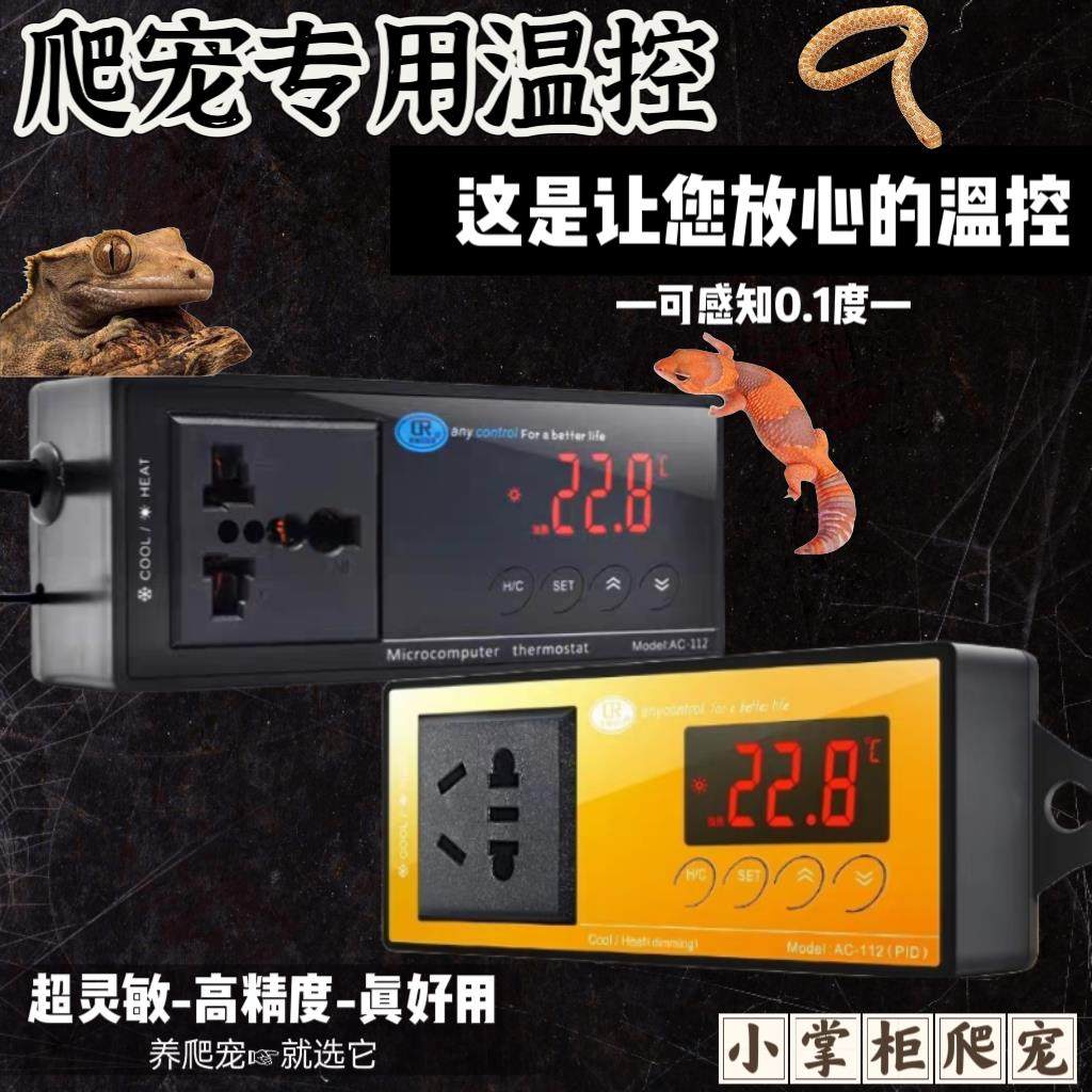 爬虫温控器爬宠守宫睫角蜥蜴蛇刺猬恒温器加热垫陶瓷灯加热棒控温,宠物/宠物食品及用品,爬宠温控/湿度设备,淘宝优惠券,粉丝福利购,淘宝优惠卷