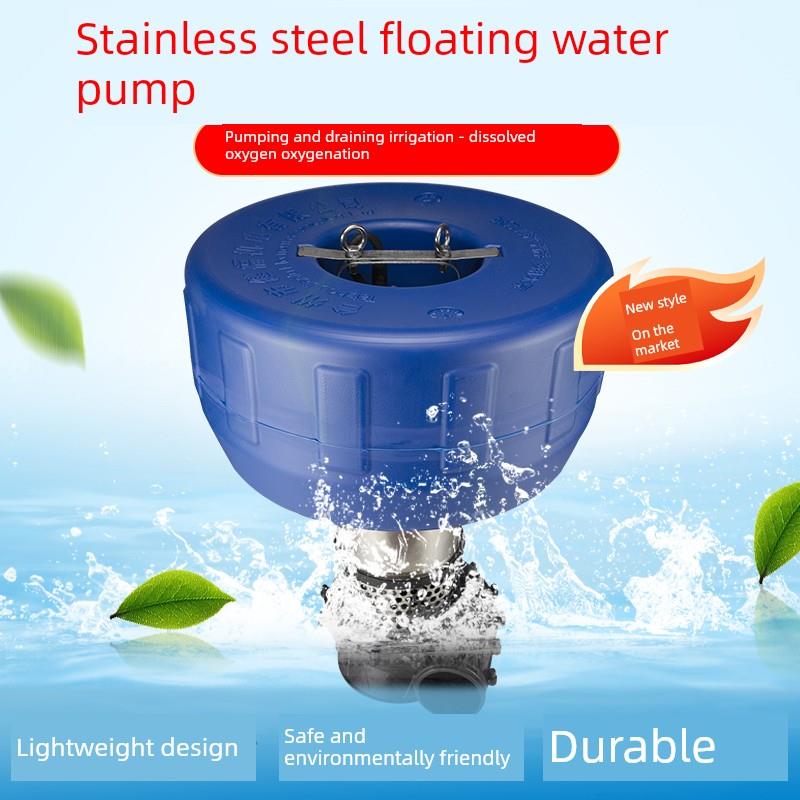 新型不锈钢浮动水泵浮动水泵电动浮子潜水器220V380V2英寸3英寸4