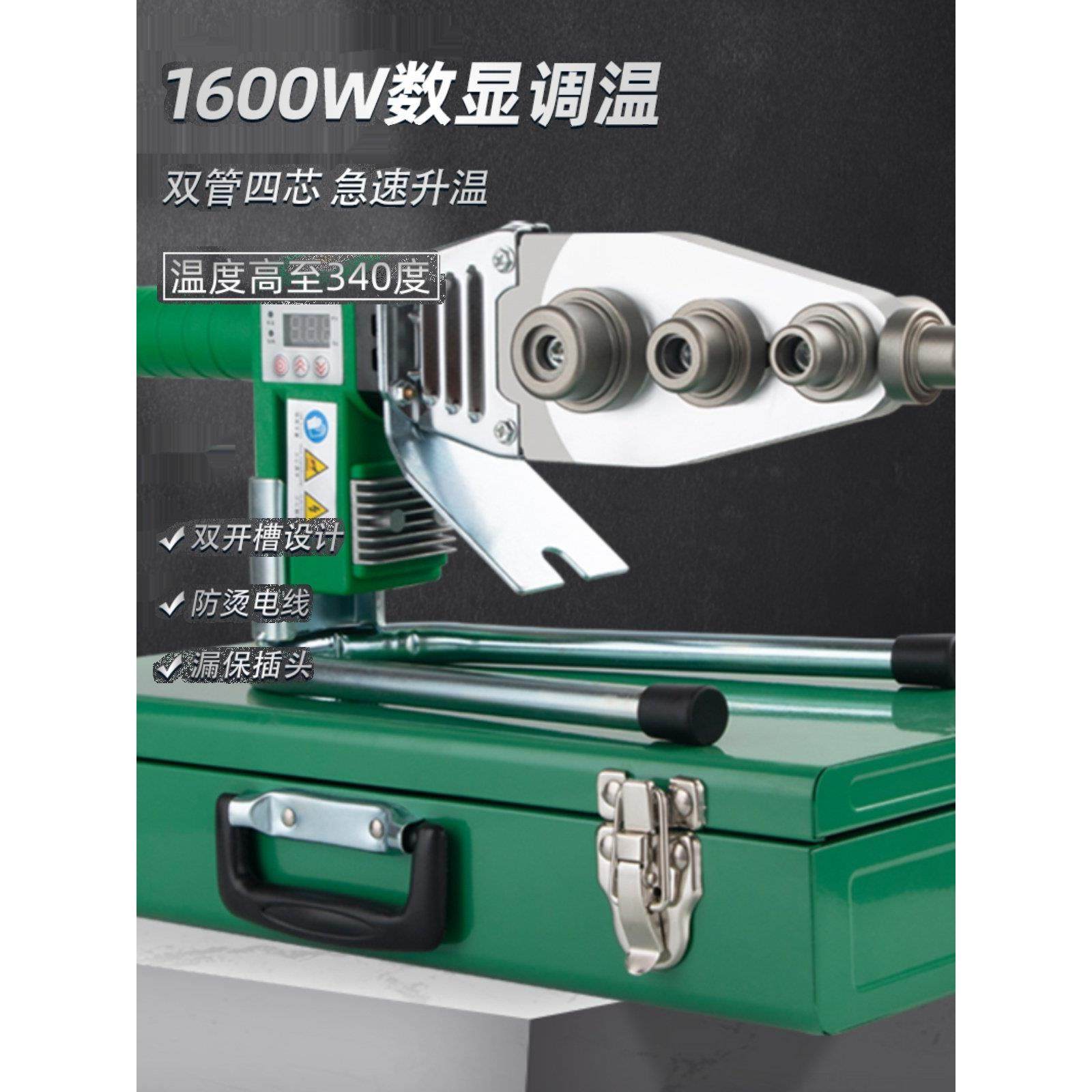 伟星同款1600瓦大功率数显PPR热熔器热熔机焊管机管子熔接机烫机,五金/工具,塑焊机,淘宝优惠券,粉丝福利购,淘宝优惠卷