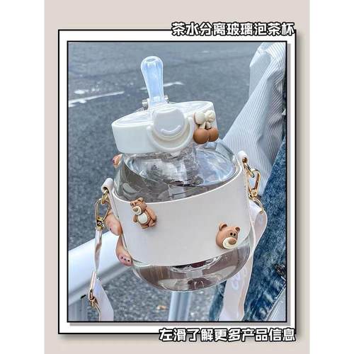 茶水分离玻璃杯带吸管大肚水杯大容量高颜值ins风杯子夏季女新款