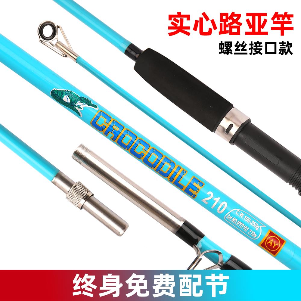 直柄超硬实心3米路亚竿锚杆鱼竿海竿螺丝接口锚竿暴力打黑抛竿