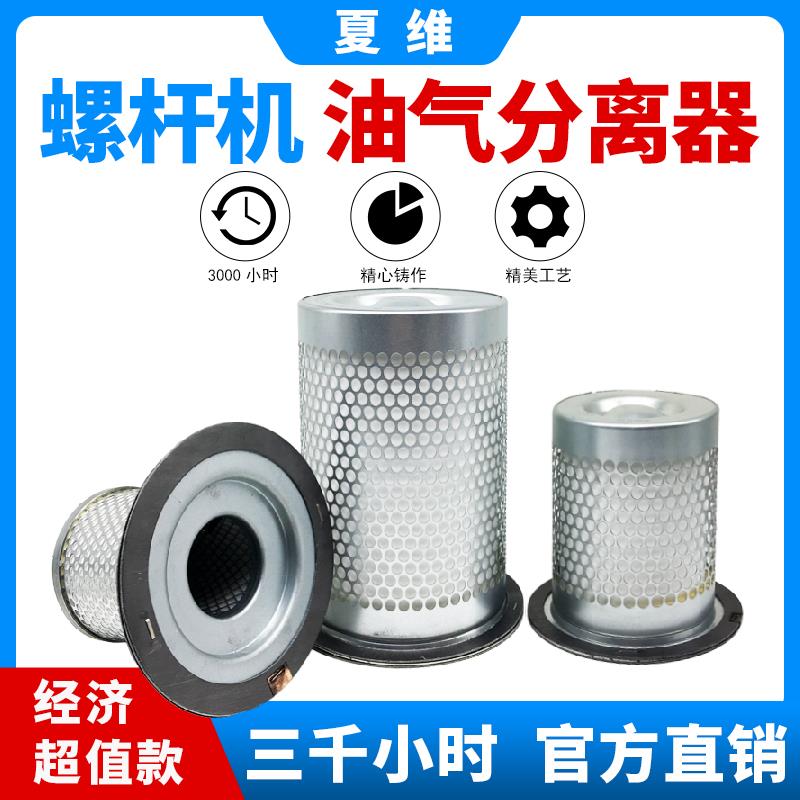 螺杆式空压机油气分离器10A-200A 内置油分芯 DB2074油精分离