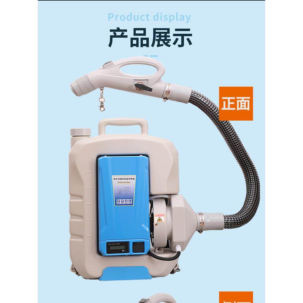 8L锂电池背负式超低容量喷雾器气溶胶超微弥雾防疫消杀消毒打药机