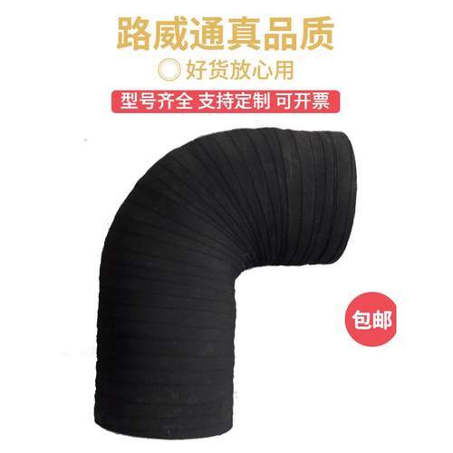 汽车进气管中冷器超连结管增压器软超连结直角L型90度角弯管弯头