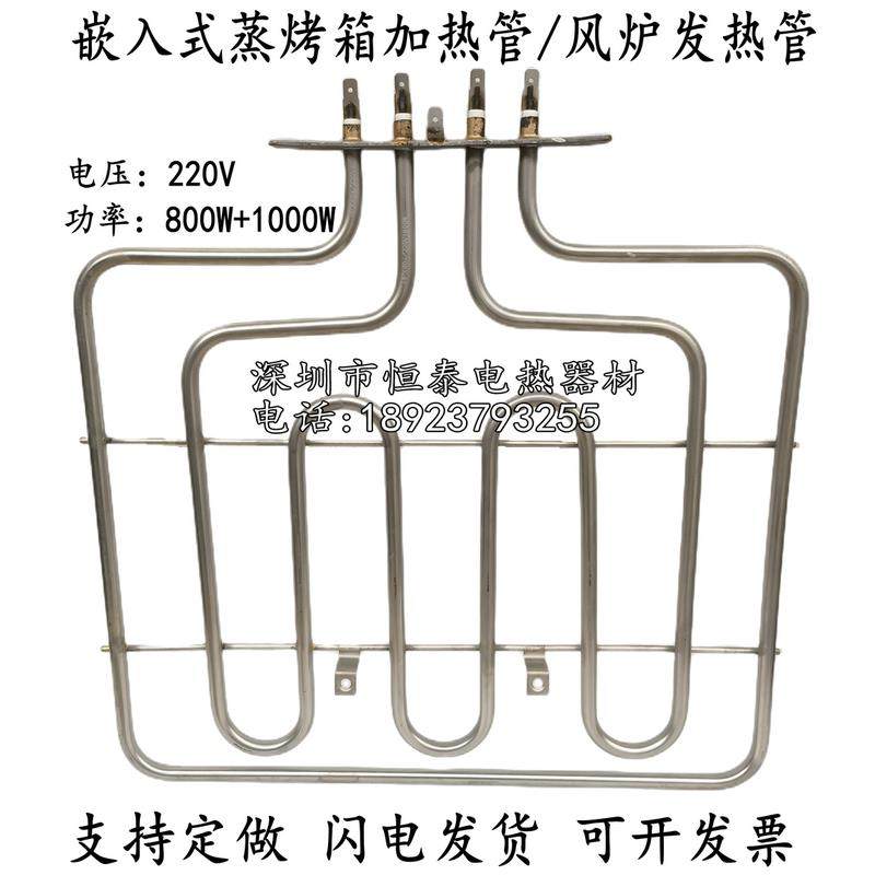 蒸烤箱加热管风炉发热管不锈钢扒形干烧电热管烘焙电烤箱加热器,五金/工具,电热管,淘宝优惠券,粉丝福利购,淘宝优惠卷