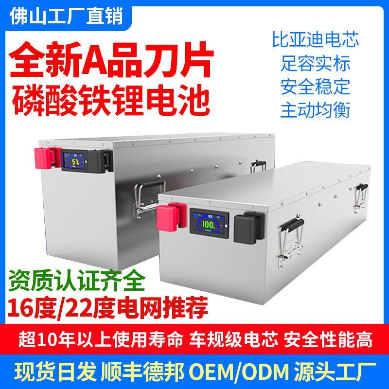 大容量22度比亚迪磷酸铁锂刀片电池48V光伏太阳能储能电池16度,五金/工具,锂原电池/锂离子蓄电池,淘宝优惠券,粉丝福利购,淘宝优惠卷