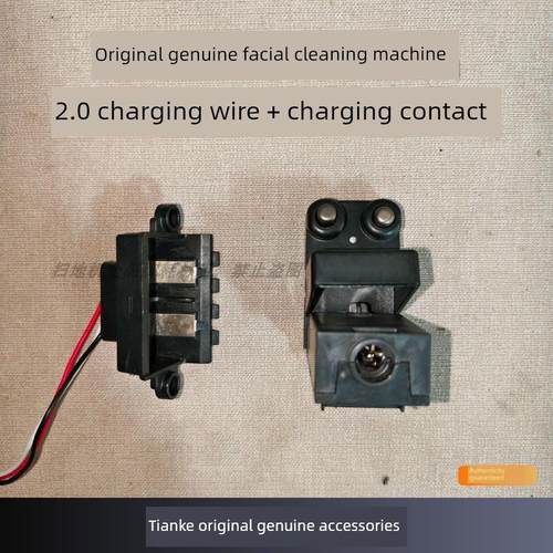 添可洗地机2.0原装充电底座接触点撞针导线触电模块无法充电