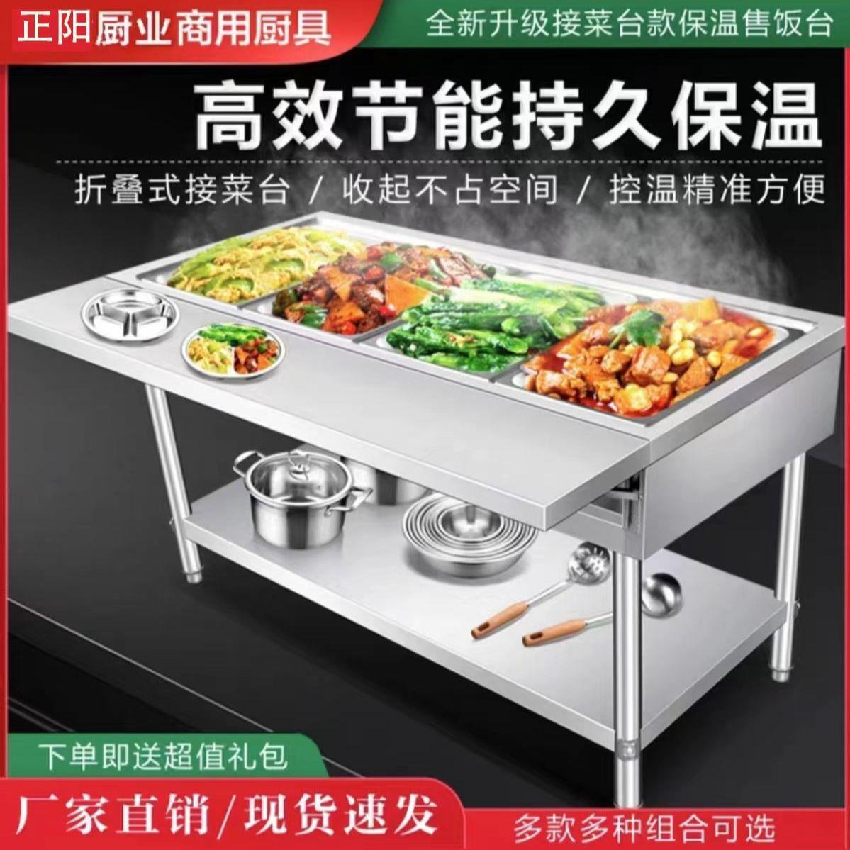 快餐商用保温电台商售饭不锈钢台式控温食堂快餐车保温车电热加热
