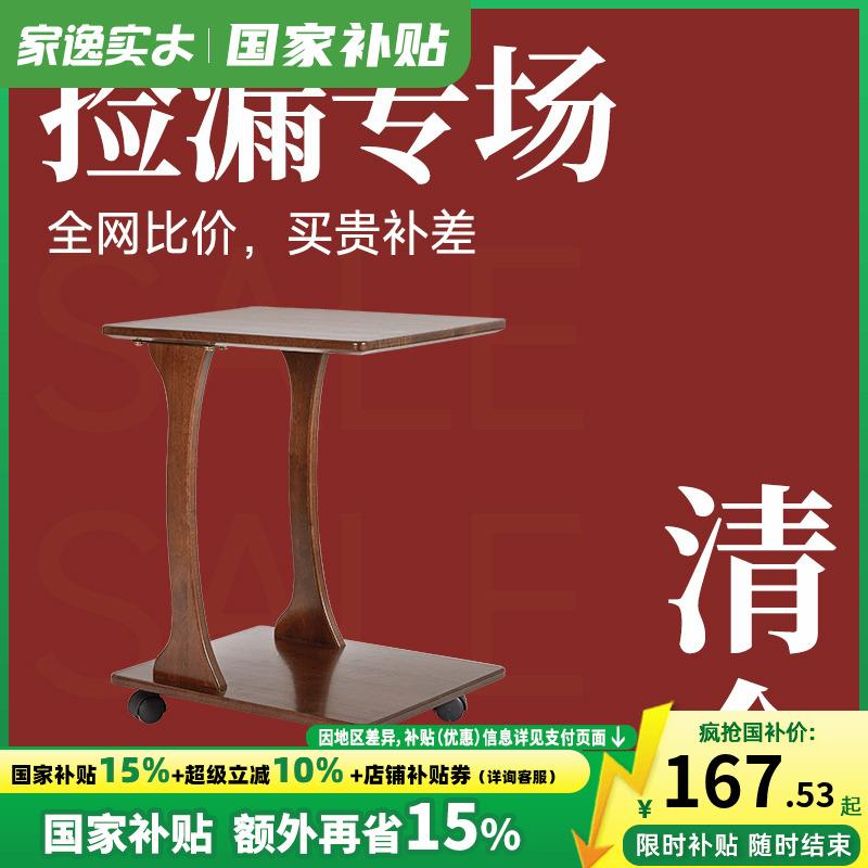 【特价清仓】实木可移动边几小推车沙发边柜小桌子卧室床边桌