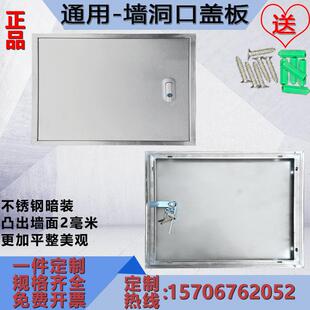 墙面墙洞口用管道检修口装 不锈钢检修口盖板暗装 饰盖水表水阀框门