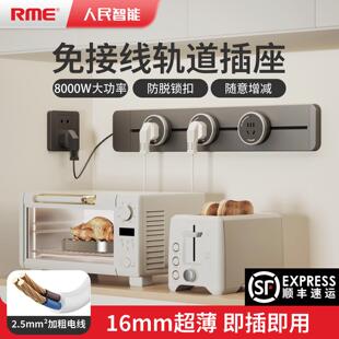 免接线 线轨道插座家用带插头超薄厨房扩展插座30cm联排插座延长