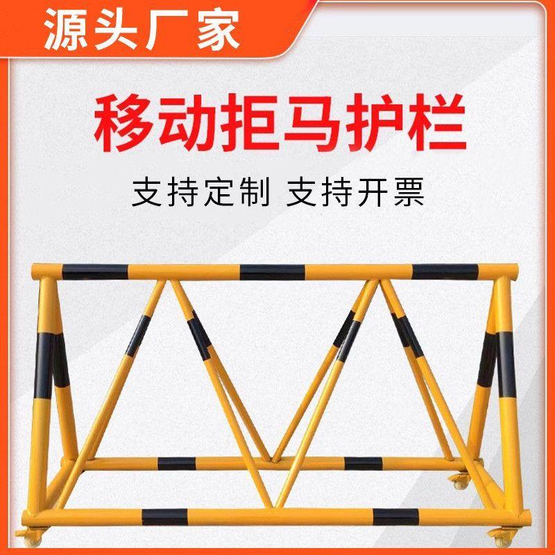 防撞拒马移动护栏停车路障幼儿园加油站围栏学校隔离门口阻车冲撞