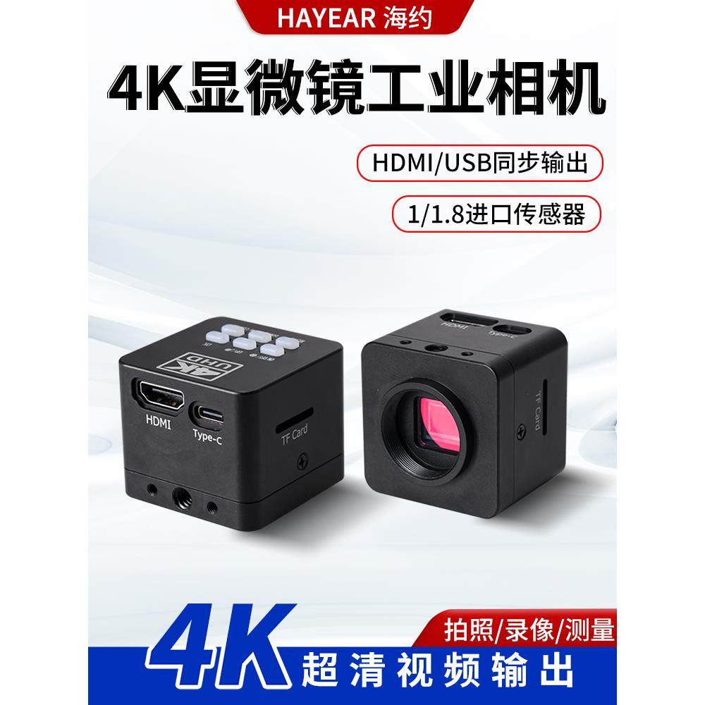 高清4K工业电子显微镜HDMI数码放大镜手机钟表维修拍照录像测量