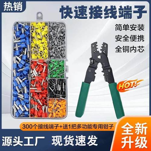 冷压接线 线端子VE管型线 线鼻子针型接头小黑夹插座纯铜绝缘压线