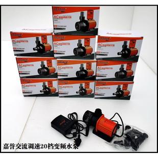 嘉誉超静音潜水泵 交流 直流 变频 循环泵静音泵 可调档 外控制器