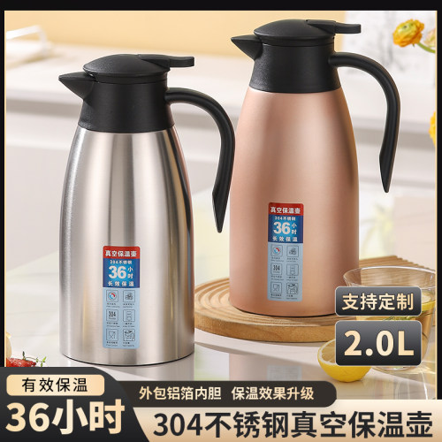 304不锈钢防尘家用保温水壶