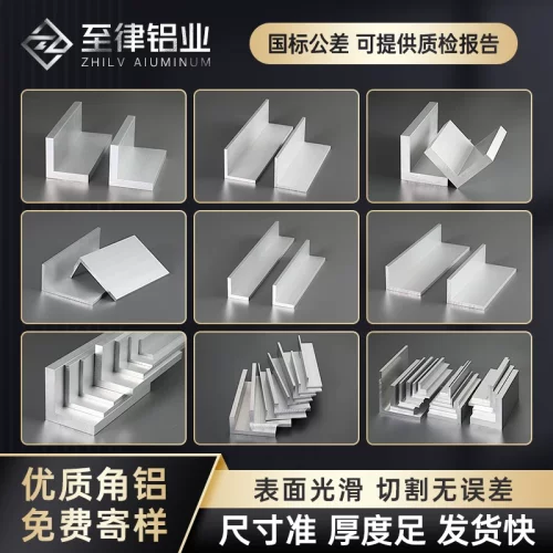 铝合金不等边角铝型材3*5*10*15*20*25*30*40*50*60*70*80*90*100