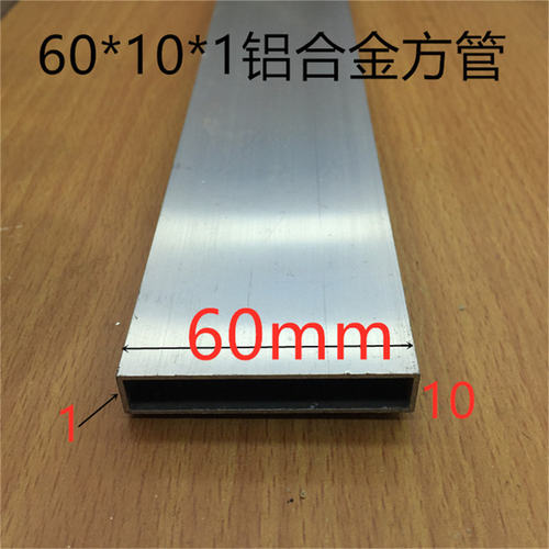 60铝扁管60*10*1毫米铝方通60*10铝合金方管型材6公分扁管一米价