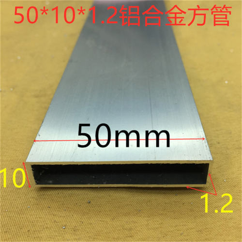 铝合金方管50*10*1.2毫米方通 素材 50*10素材一米价