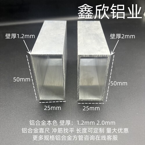 直销25x50铝合金方管泥工刮尺靠尺冲筋找平加厚专用方管矩形铝管