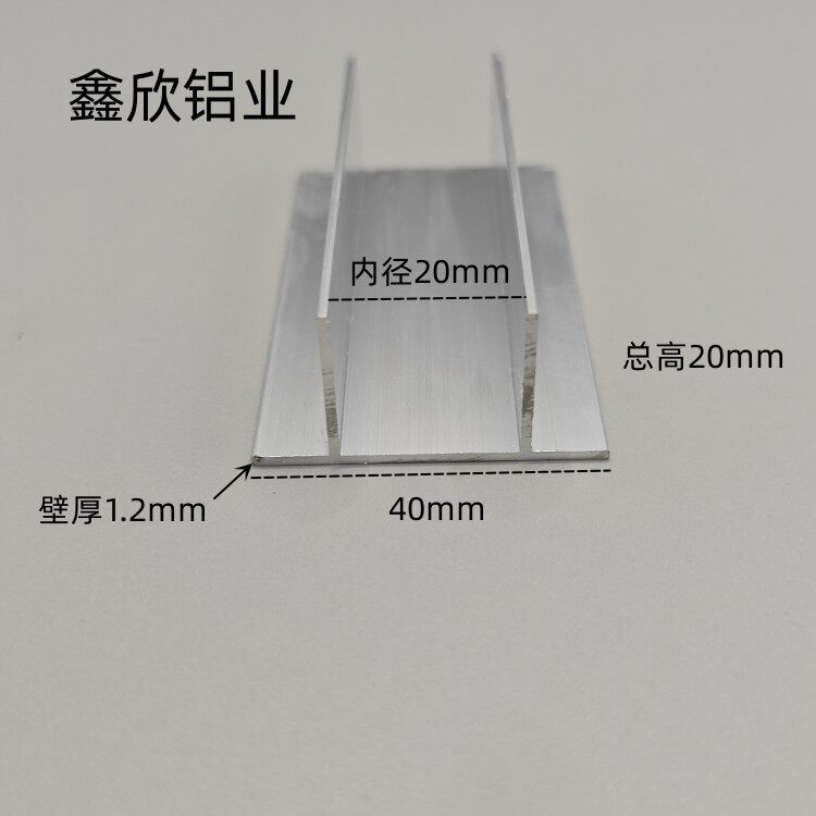 铝合金双T型铝内径20mm T字铝材玻璃木板卡槽伸缩缝压边条T型槽铝