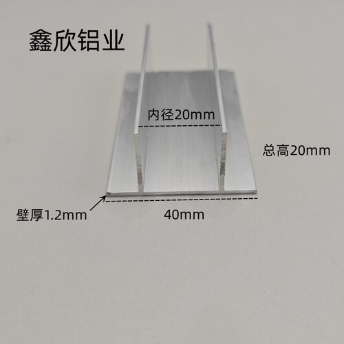 铝合金双T型铝内径20mm T字铝材玻璃木板卡槽伸缩缝压边条T型槽铝