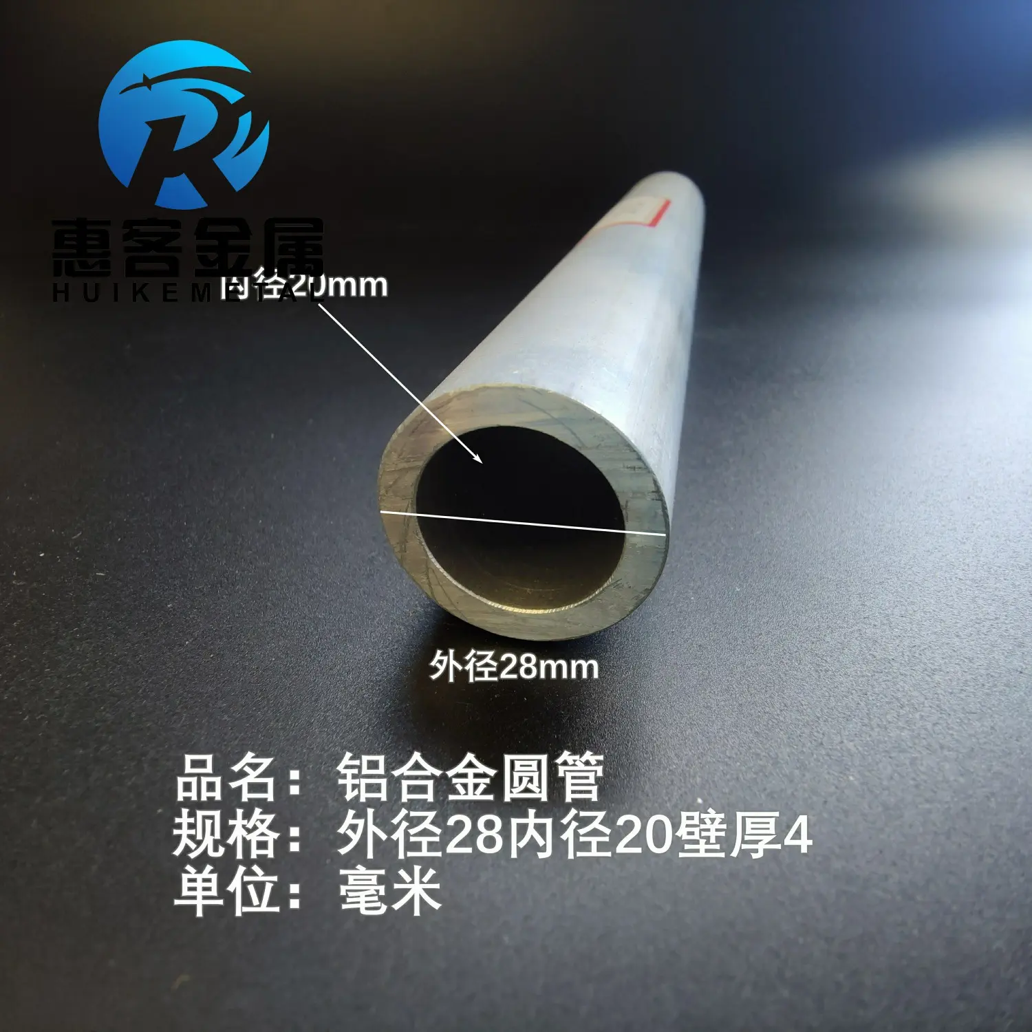 6063空心铝管外径28内孔20壁厚4