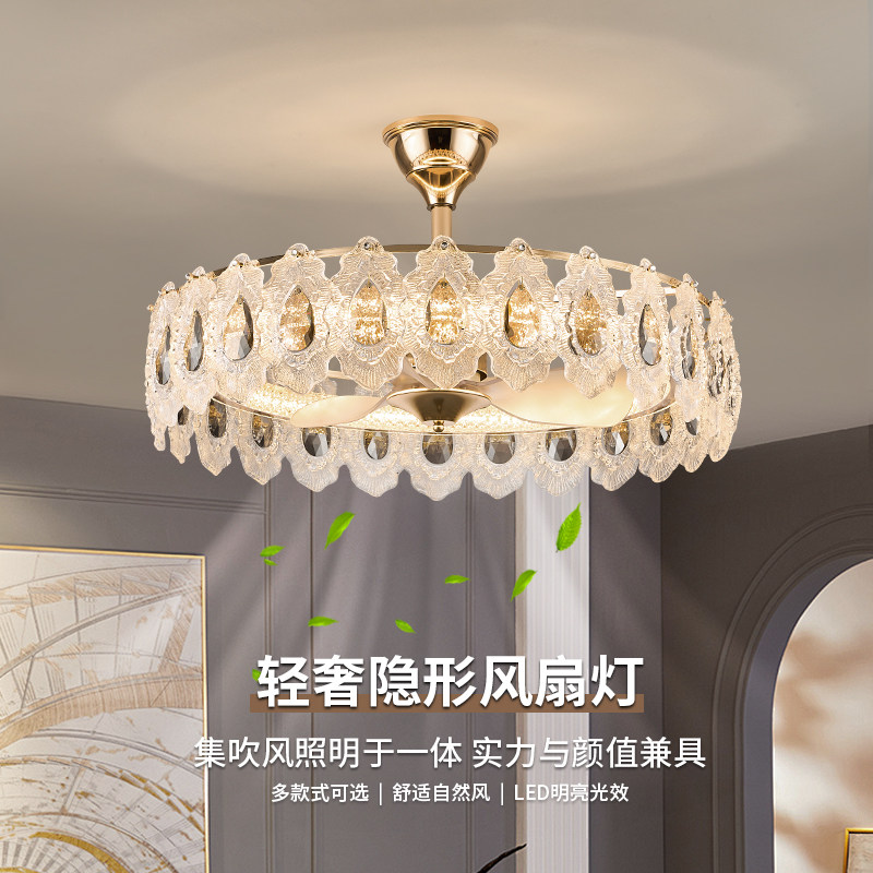 轻奢水晶风扇灯2026年新款客厅餐厅隐形吊扇灯家用卧室电扇一体灯