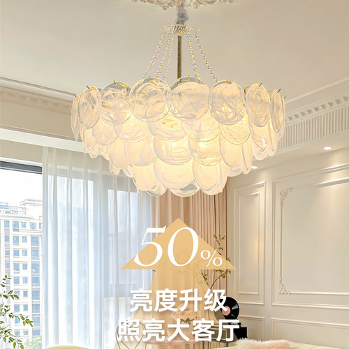 法式奶油轻奢客厅主卧吊灯