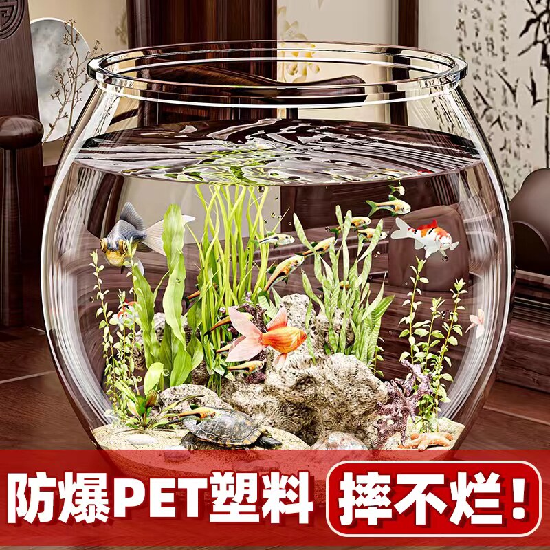 小鱼缸高透圆形鱼缸塑料彷玻璃防摔耐摔不坏客厅小型桌面生态鱼缸