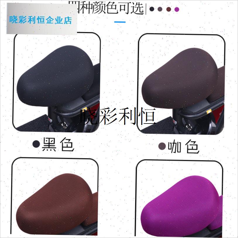 电动自行车坐垫套防晒r垫电动车坐套电瓶车坐垫电车四季通用座套l
