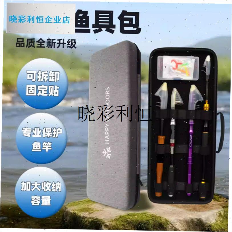 路亚竿包渔具包硬壳收纳包超大号容量G伸缩鱼竿包多功能便携钓鱼l