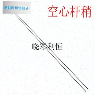 杆稍竿稍空心长80cm2.2 7.6买一送一鱼竿尖碳素V鱼杆台钓竿配节l