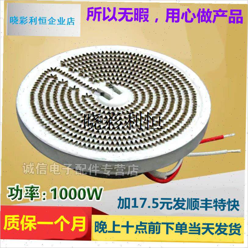 包邮小太阳取暖器发热盘火炉电暖扇碳晶发热管R加热灯管电热丝通l
