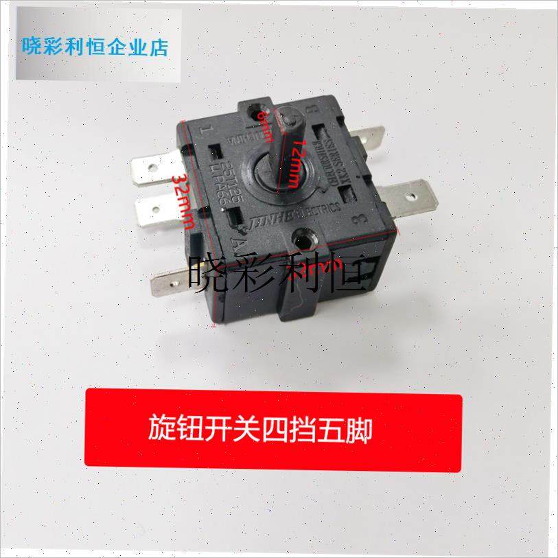 取暖器小太阳暖风机配件旋钮档位开O关六脚三脚调档开关l