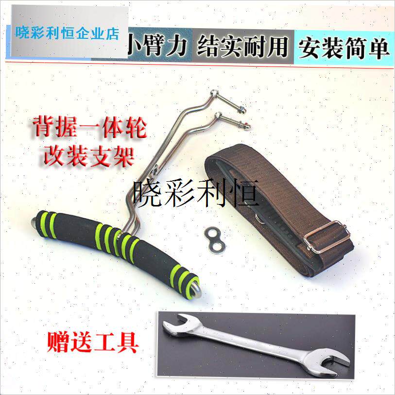 胜利风筝轮改装配件 握轮改w装背带轮 支架改装配件 背握两种配l