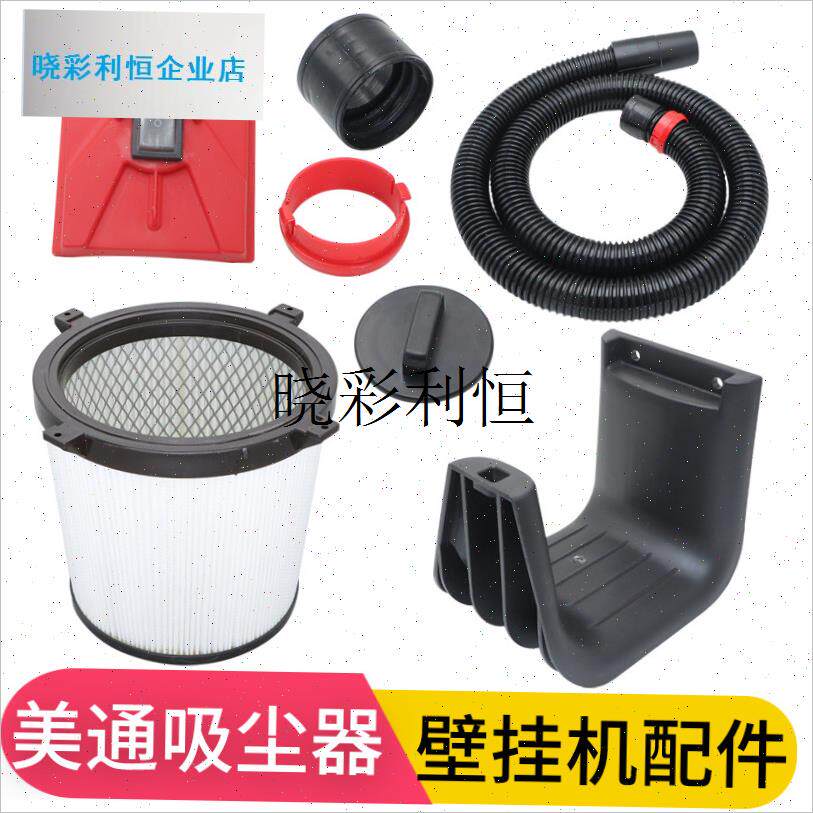 壁挂式d吸尘器配件大全通用管子软管挂钩滤芯滤网海帕开关盖l