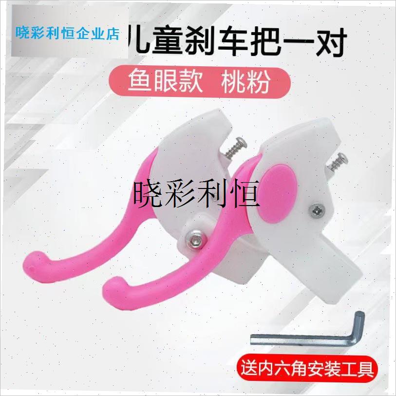 儿童自行车闸把闸线n童车刹车把/手刹/刹闸把手小孩刹车线通用配l