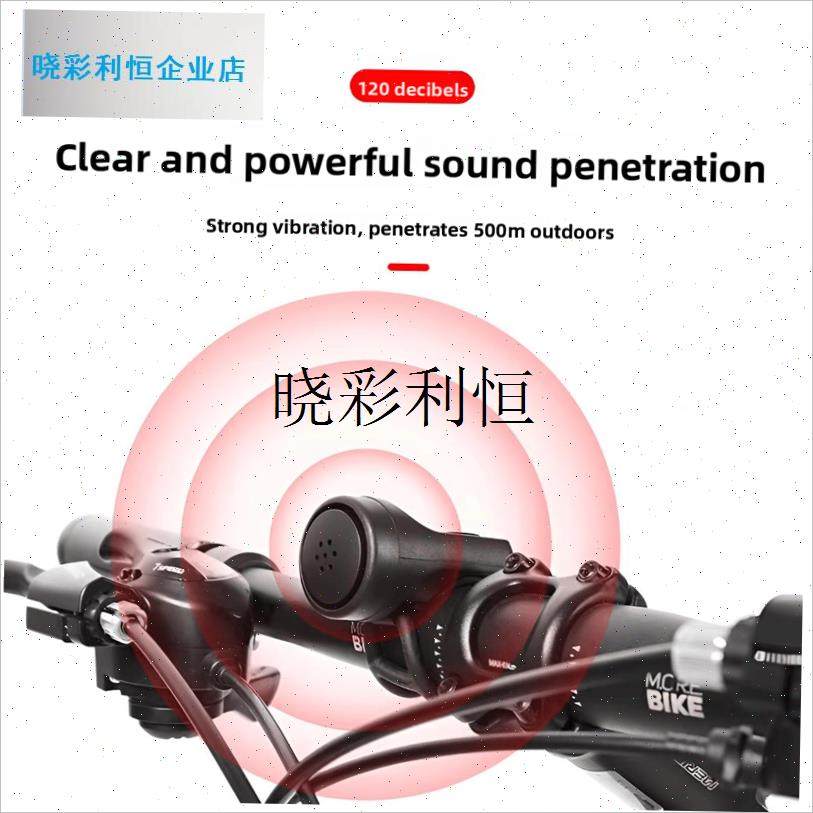 自行车喇叭车铃铛防水USB充电山地车防盗M警报器儿童骑行装备配l