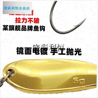新款龙鳞亮片黄铜马口亮片远y投路亚溪流微物勺型单钩亮片翘嘴青l