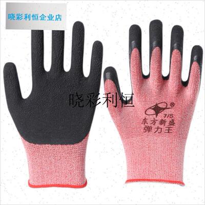 劳保手套女夏干活薄款r小号码耐磨胶皮防滑户外作业涂胶乳胶发泡l