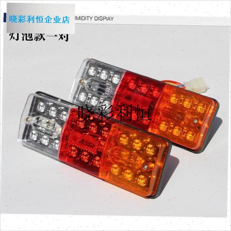 电动三轮车后尾灯总成摩托三轮车转向灯刹车灯K12v4860v通用倒车l