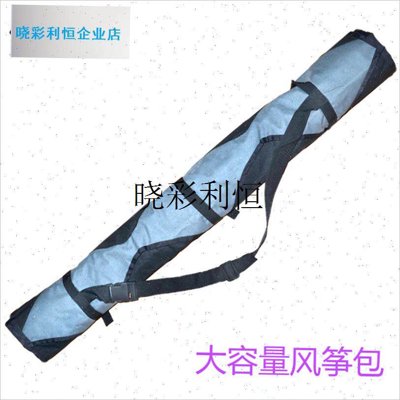 大容量风筝专用揹包 特技风筝H卷式风筝袋包 手提单肩风筝l