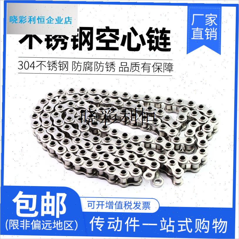 304不锈钢空心工业链条4o分 08BHP 5分 10AHP 6分 12AHP 1寸 16Al