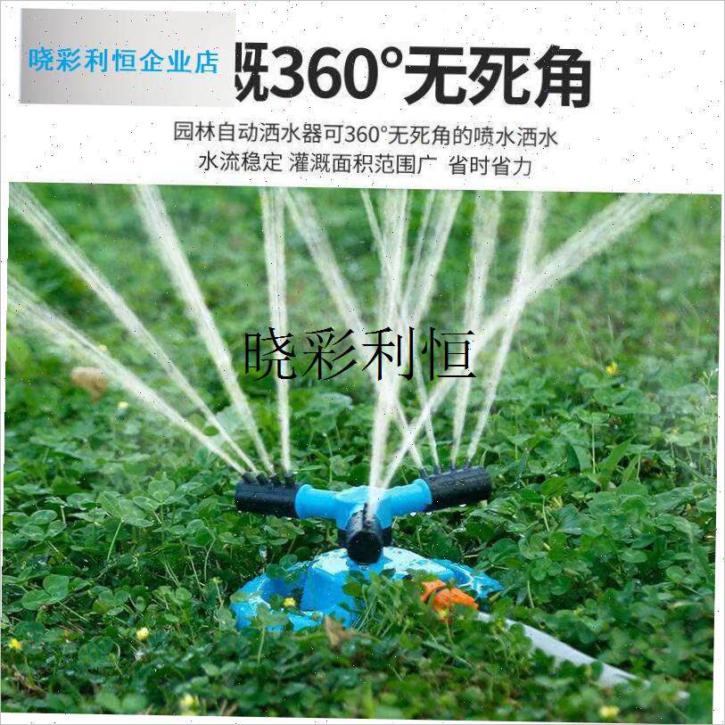 360度旋转喷水喷头菜园自动浇水洒水器林园R绿化喷淋头屋顶喷水l