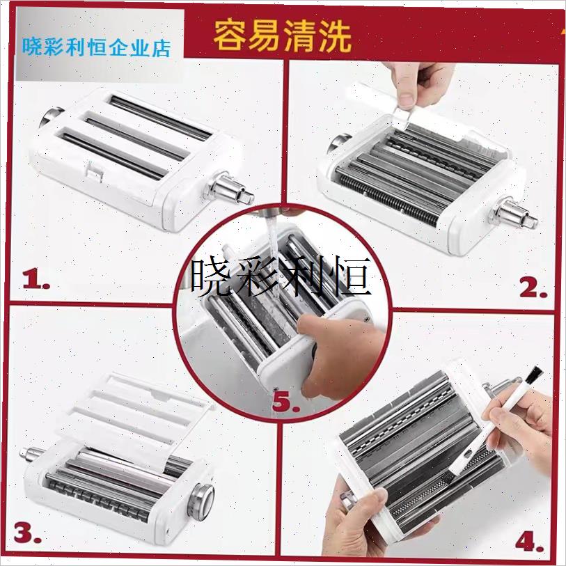 适用cuaisinart和KitchenAid面条制作配件凯怡和面机压面套装切l